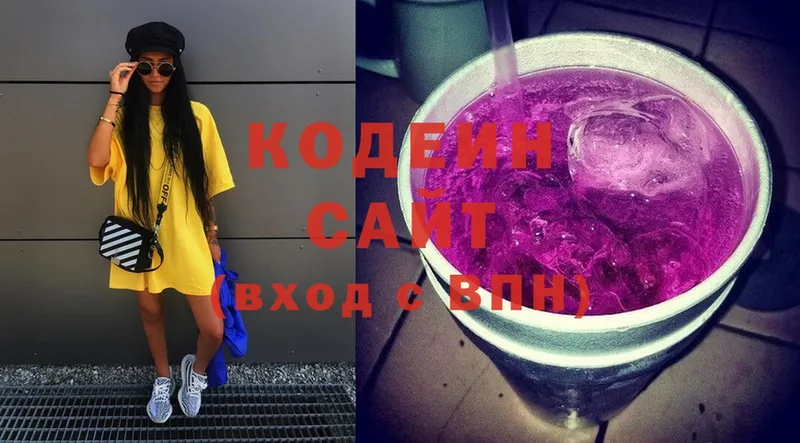 Кодеин напиток Lean (лин)  Калтан 